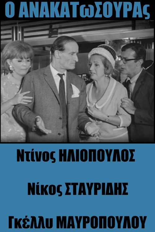 The Busybody poster