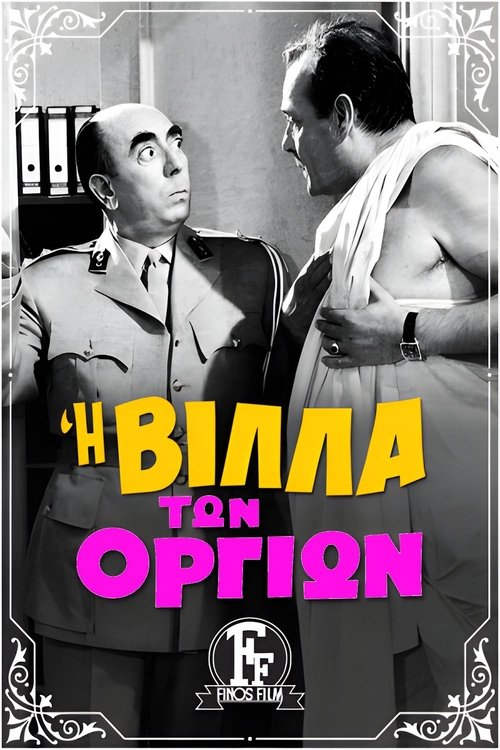 The villa of orgies poster