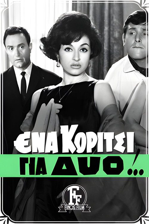 Ena Koritsi Gia Dyo poster