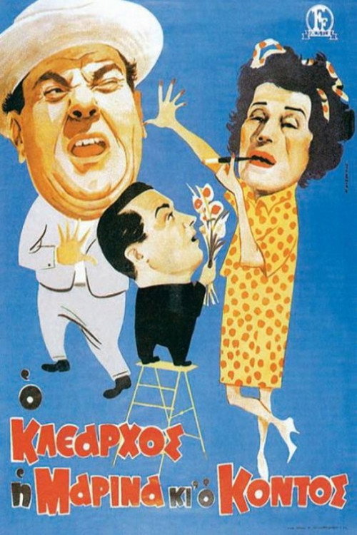 Klearchos, Marina, and the Short One poster
