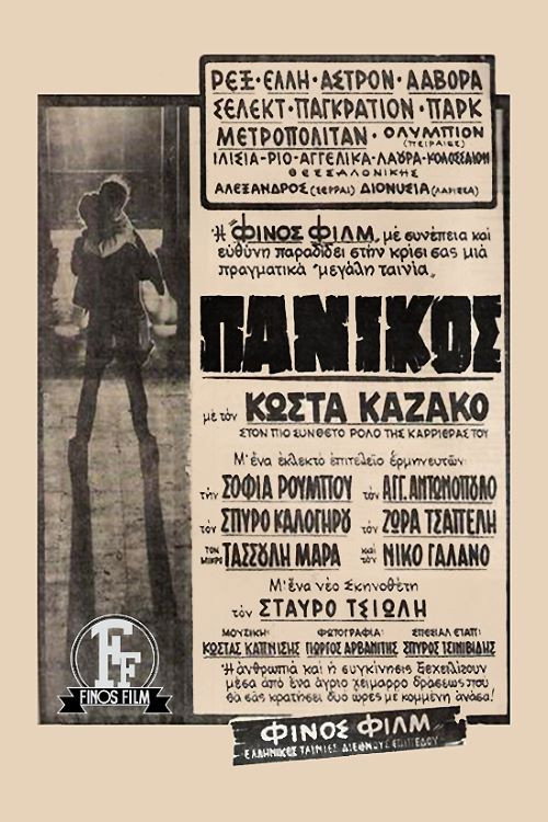 O panikos poster