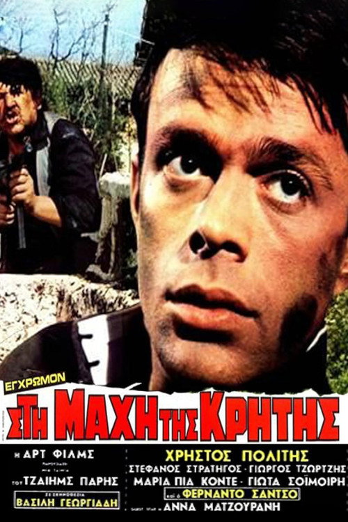 Sti mahi tis Kritis poster