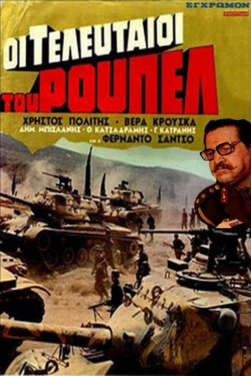 To the Last Man poster