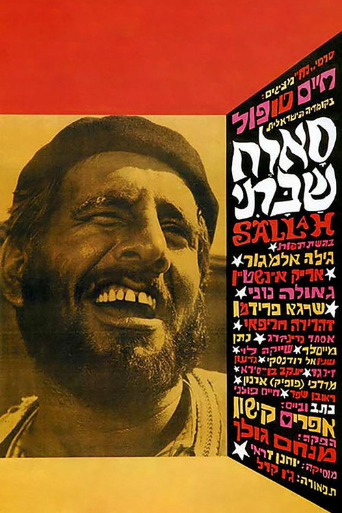 Sallah Shabati poster