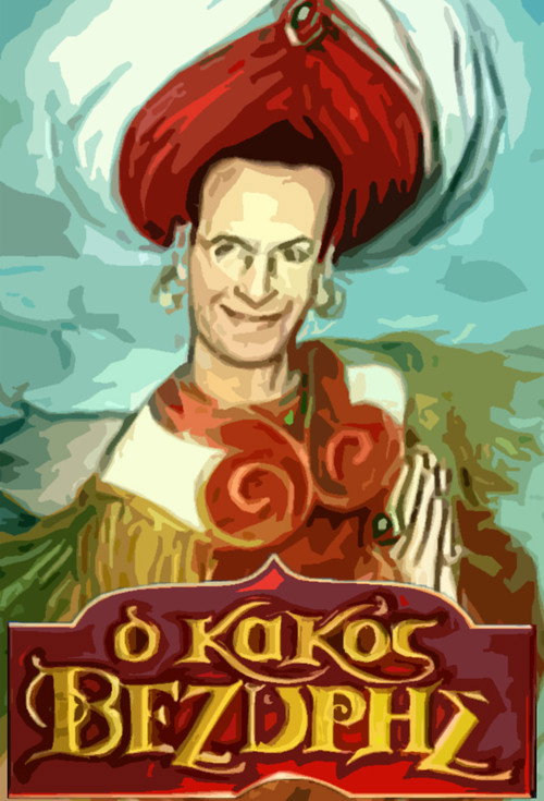 O kakos veziris poster