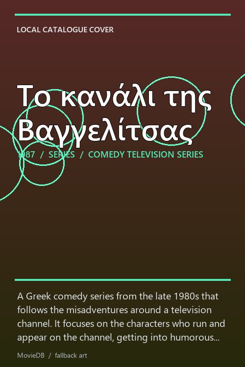 Το κανάλι της Βαγγελίτσας poster
