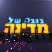 בובה של מדינה poster