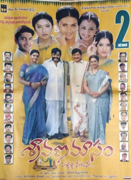 Sravanamasam poster