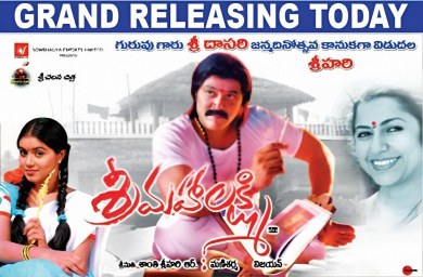 Sri Mahalakshmi poster