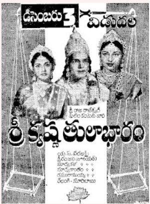 శ్రీకృష్ణ తులాభారం poster