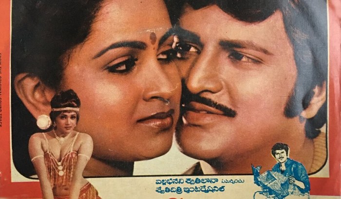 శ్రీమతి కావాలి poster