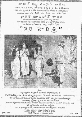 Sati Savitri (H. M. Reddy film) poster