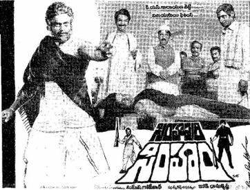 Simhapuri Simham poster