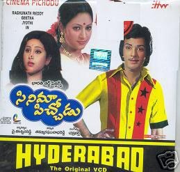 సినిమా పిచ్చోడు poster