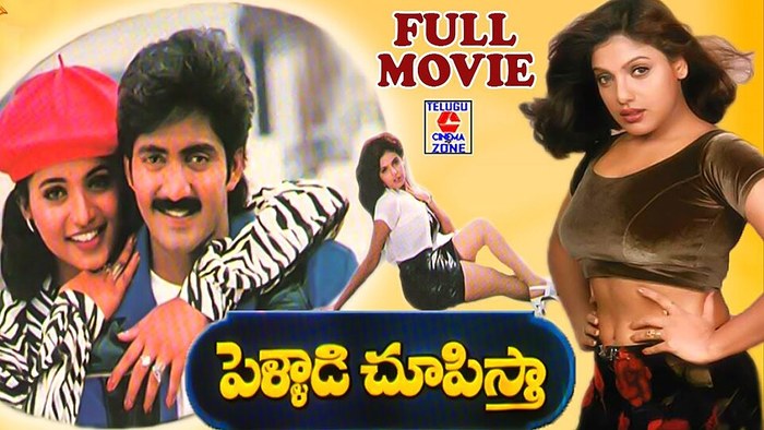 పెళ్ళాడి చూపిస్తా poster