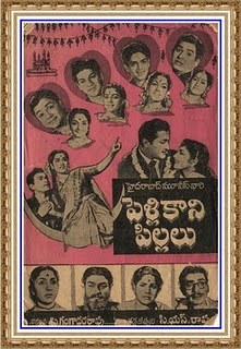 Pelli kani Pillalu poster