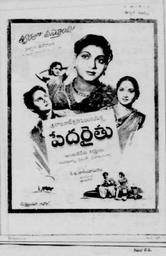 పేద రైతు poster