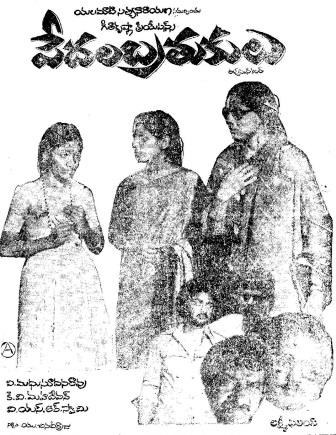 పేదల బ్రతుకులు poster