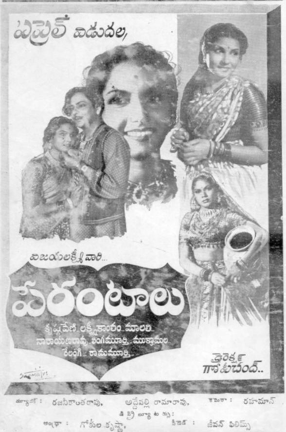 పేరంటాలు poster