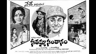 సీతమ్మ సంతానం poster