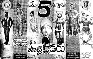 Potti Pleader poster