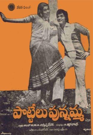 పొట్టేలు పున్నమ్మ poster