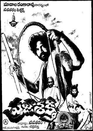 ప్రజా శక్తి poster