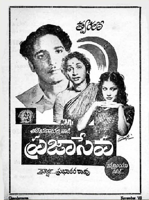 Praja Seva poster