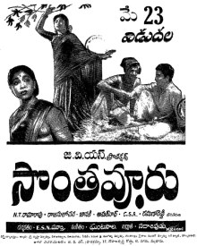 Sonta Ooru poster