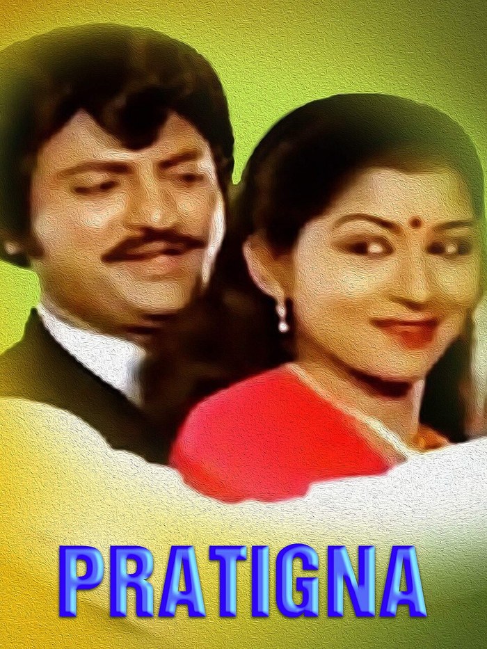 ప్రతిజ్ఞ poster
