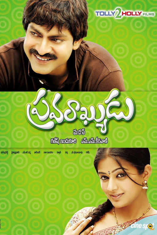 Pravarakhyudu poster