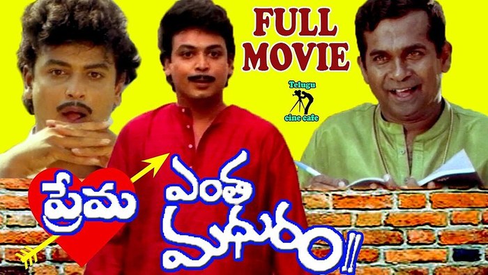 ప్రేమ ఎంత మధురం poster