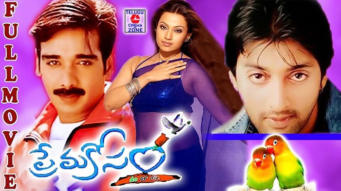 ప్రేమ కోసం poster