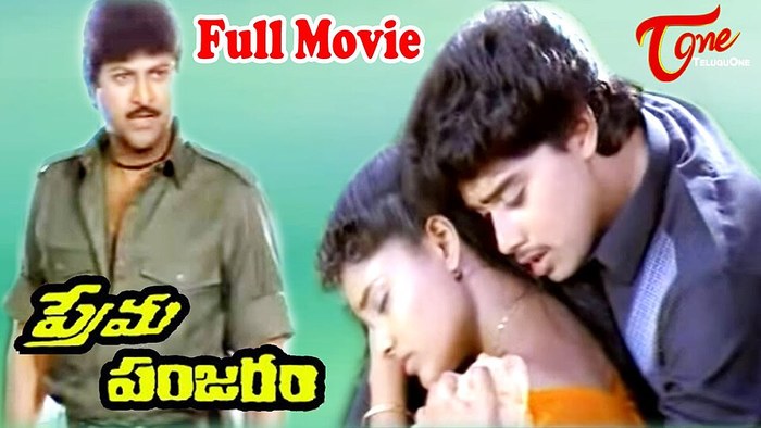 ప్రేమ పంజరం poster