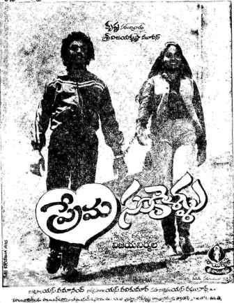 ప్రేమ సంకెళ్ళు poster