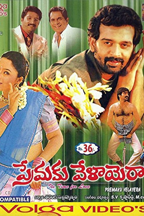 Premaku Velayara poster
