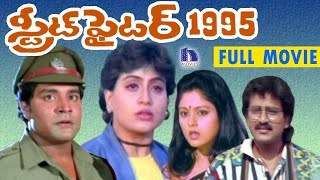 స్ట్రీట్ ఫైటర్ poster