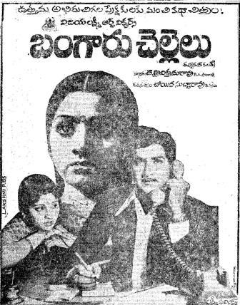 Bangaru Chellelu poster