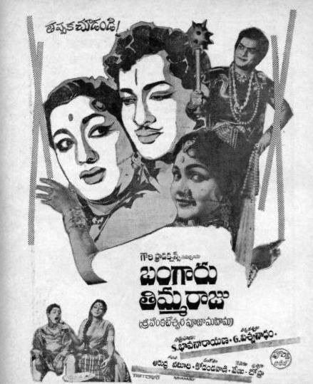 బంగారు తిమ్మరాజు poster