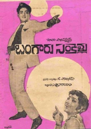 Bangaru Sankellu poster