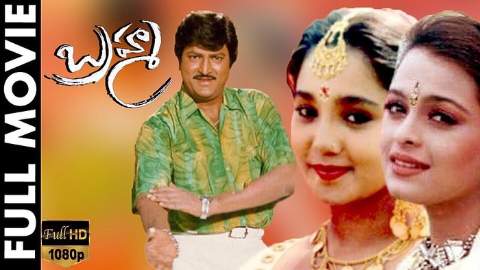 బ్రహ్మ poster