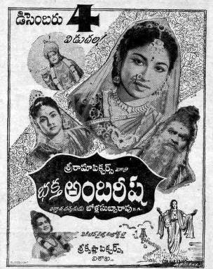 భక్త అంబరీష poster