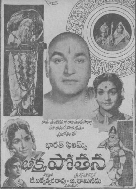 Bhakta Potana poster