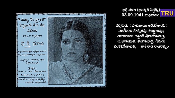 భక్తిమాల poster