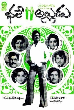 భలే అల్లుడు poster