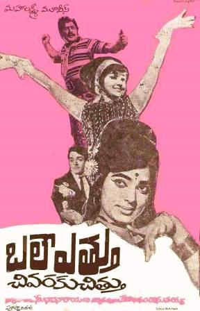 బలే ఎత్తు చివరకు చిత్తు poster