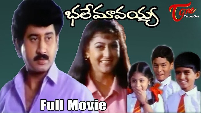 భలే మావయ్య poster