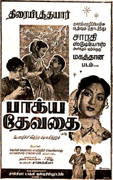 Bhagya Devathai poster