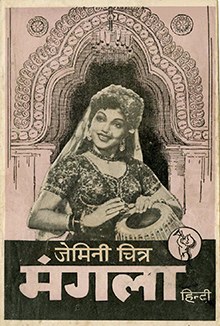 Mangala poster