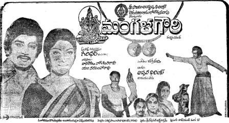 మంగళ గౌరి poster